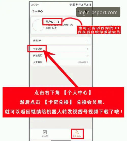 BSPORT下载链接获取完整指南:资深用户手把手教你找到官方入口