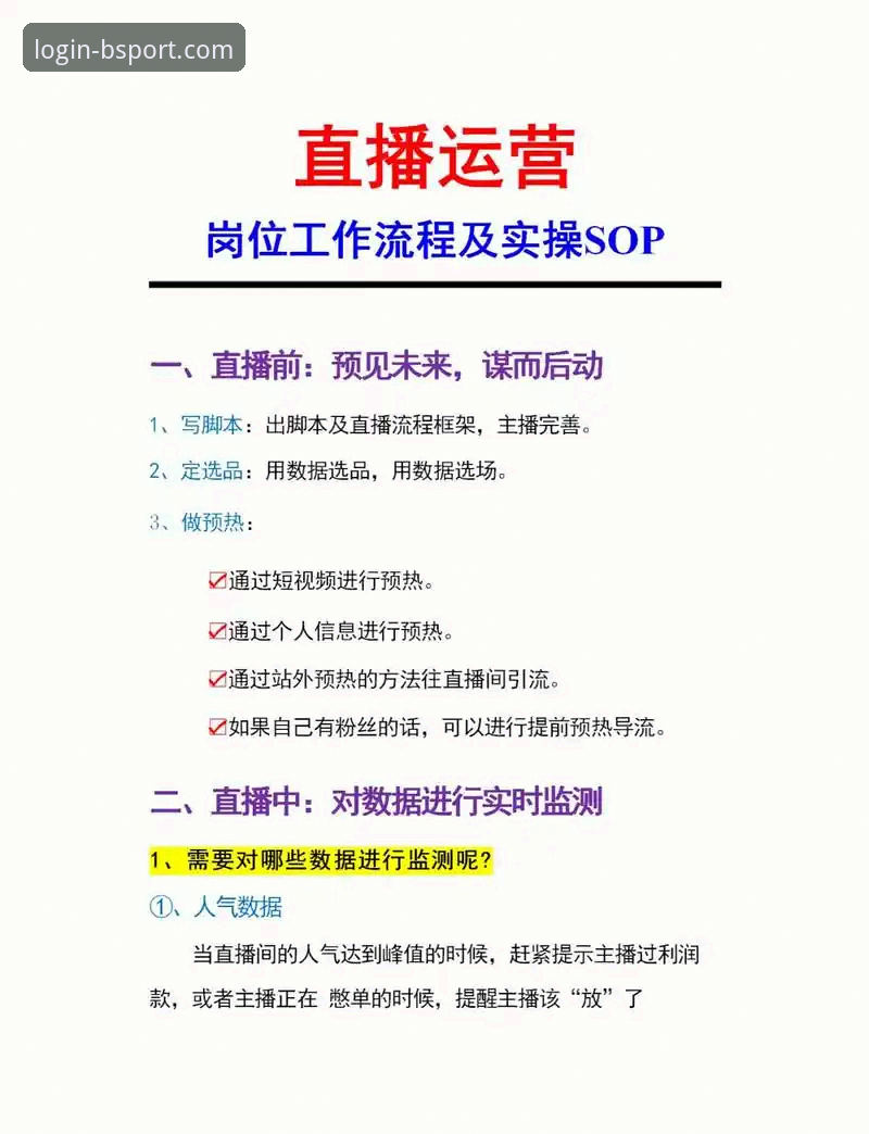 资深用户亲测BSPORT赛事直播实战经验：从新手到高手的完整指南