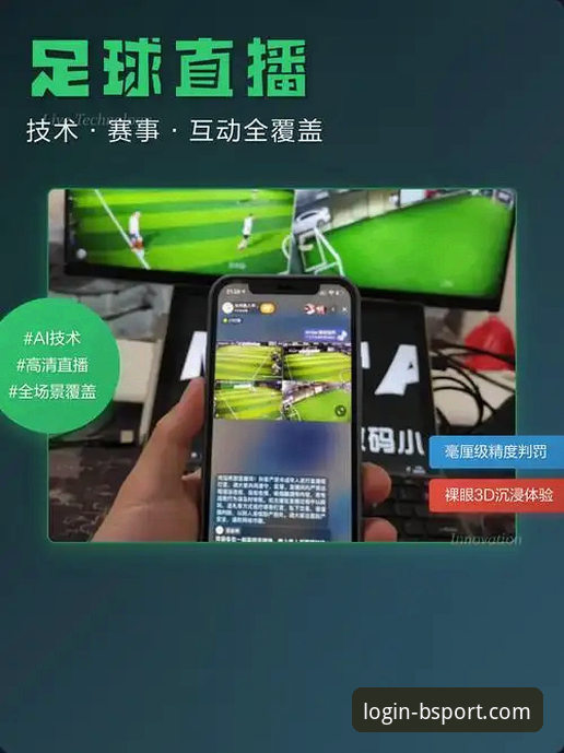 BSport互动功能vs传统观赛：新手该选哪个？BSPORT互动功能教程对比分析