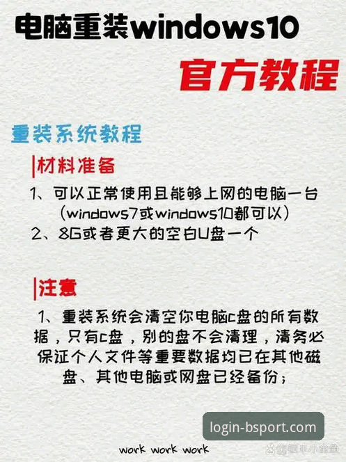 BSPORT流畅体验安装教程到底怎么操作?从下载到使用全流程解析