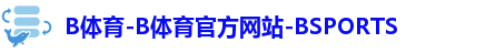 B体育